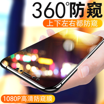 iPhoneX anti-peep film Apple 11ProMax mobile phone XR anti-peep tempered film XsMax full screen coverage 8Plus anti-peep 7P film iPhone11Pr