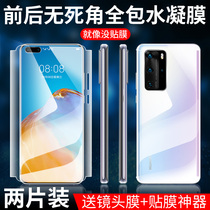 Suitable for Huawei p40Pro water-cooled tempered film p40 full screen cover mobile phone Mobile phone original original curved surface p4O film protective screen Hot bending full glue P soft film pr0por anti-fingerprint film