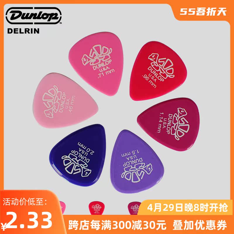 Dunlop Dundlopp Delrin Series resin small turtle bright face anti-slip electric wood Guitar Pluck universal 410