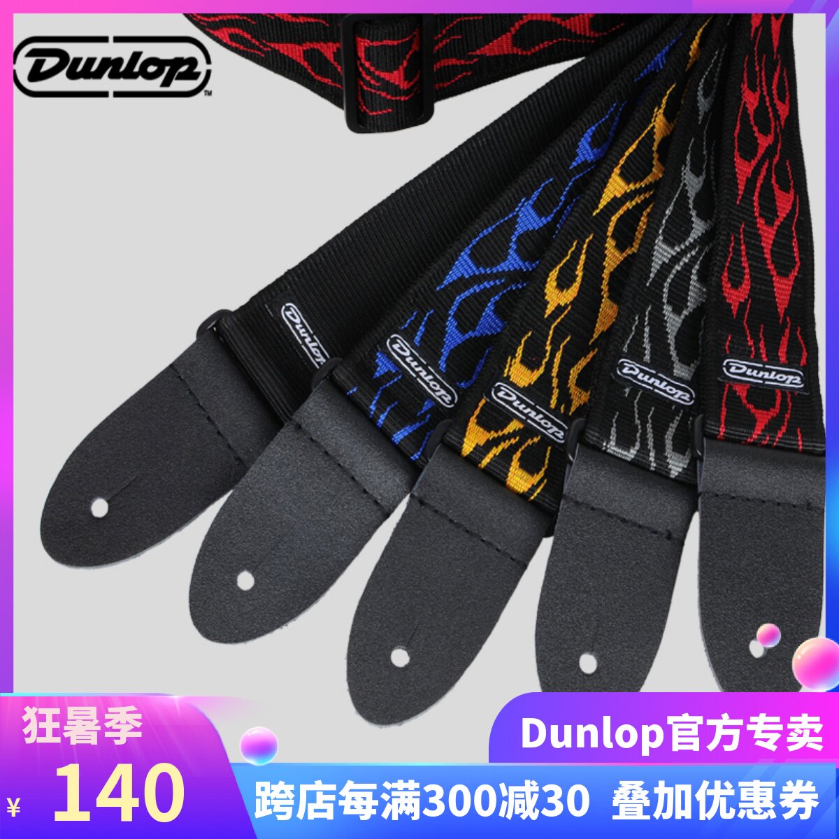 DUNLOP Dunlop Guitar Back Electric Guitar Bass Folk Acoustic Guitar Rock ThickEn strap