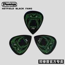 Dunlop paddles Made in the United States Dunlop electric guitar paddles Black fangs series speed plucked pieces