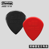 American Dunlop Dunlop Electric guitar Paddles Quick-playing JAZZ III JAZZ 3 Folk Acoustic guitar paddles