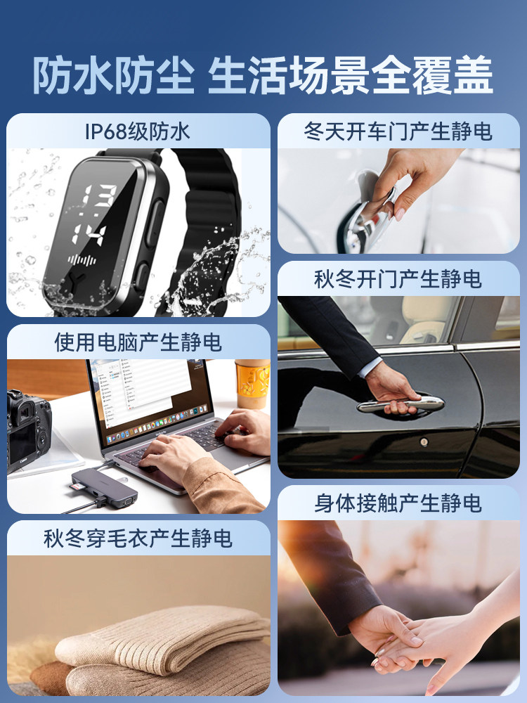 Smart Anti-Static Bracelet for Autumn and Winter, Removes Static Electricity from the Body, Wireless Static Eliminator for Men and Women