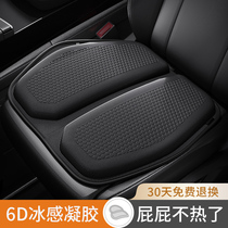 Car Cushions Summer Seat Cushions Single Sheets Main Driving General Summer Car Ventilation Gel Ice Chair Truck Cool Cushion