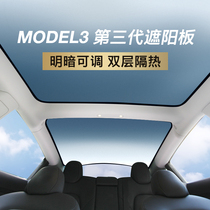 Suitable for Model3 Accessories Sunshade Sunshade Sunshade Sunshade Sunshade Sunshade Car Sunshade Window Sunshade roof