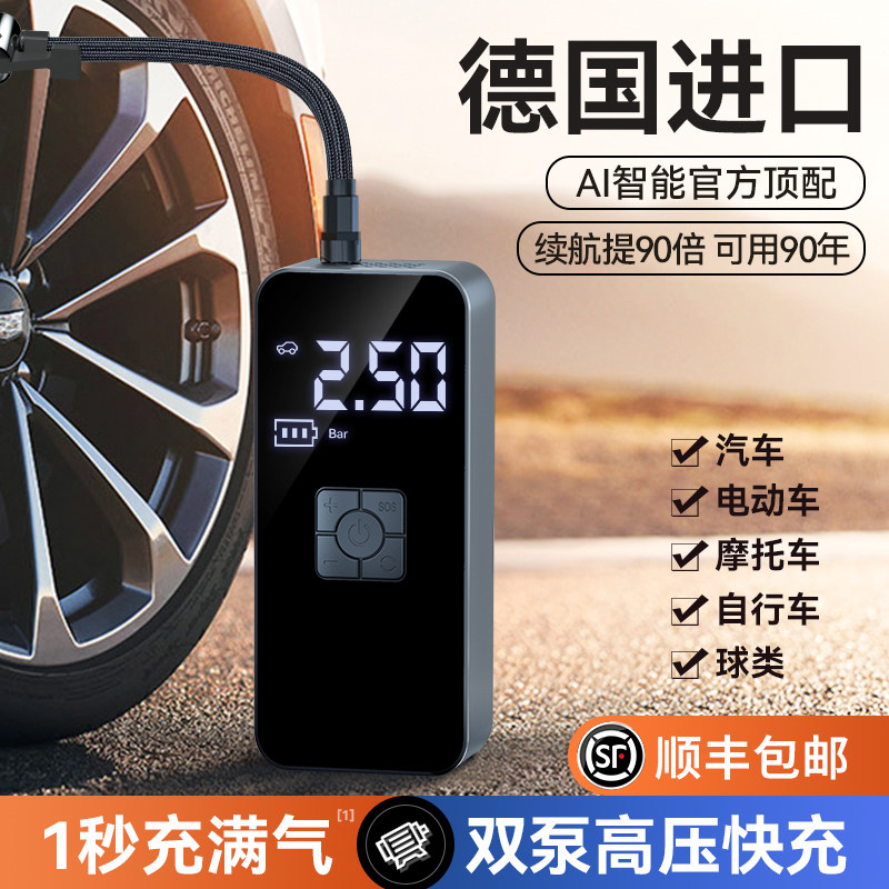 车载无线 线打气机可携式汽车用打气泵电动高压大功率轿车轮胎打