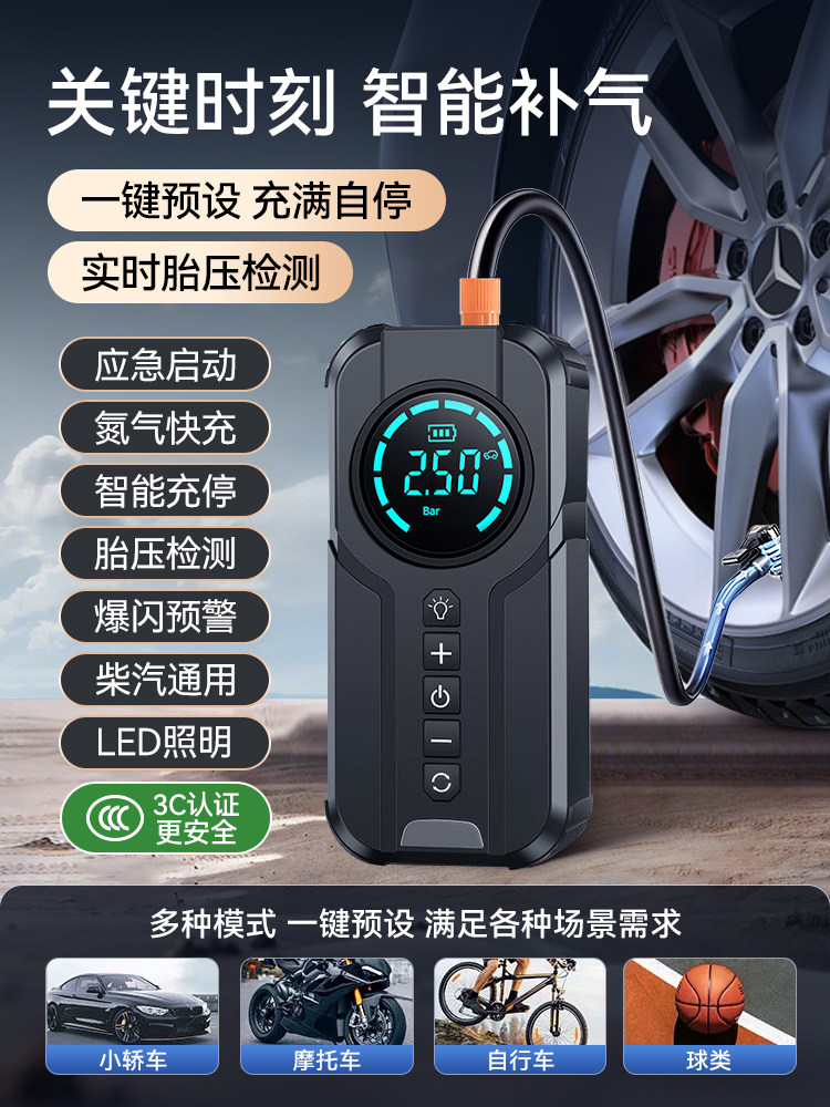 Car Emergency Jump Starter with Built-In Air Pump, Battery Booster, Emergency Power Supply, Powerful Ignition Tool
