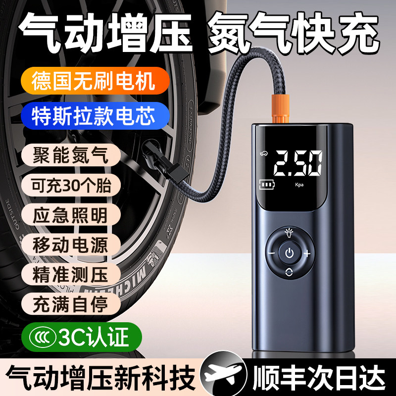 车载充气泵无线便携式高压打气泵汽车轮胎电动打气筒车用带测胎压