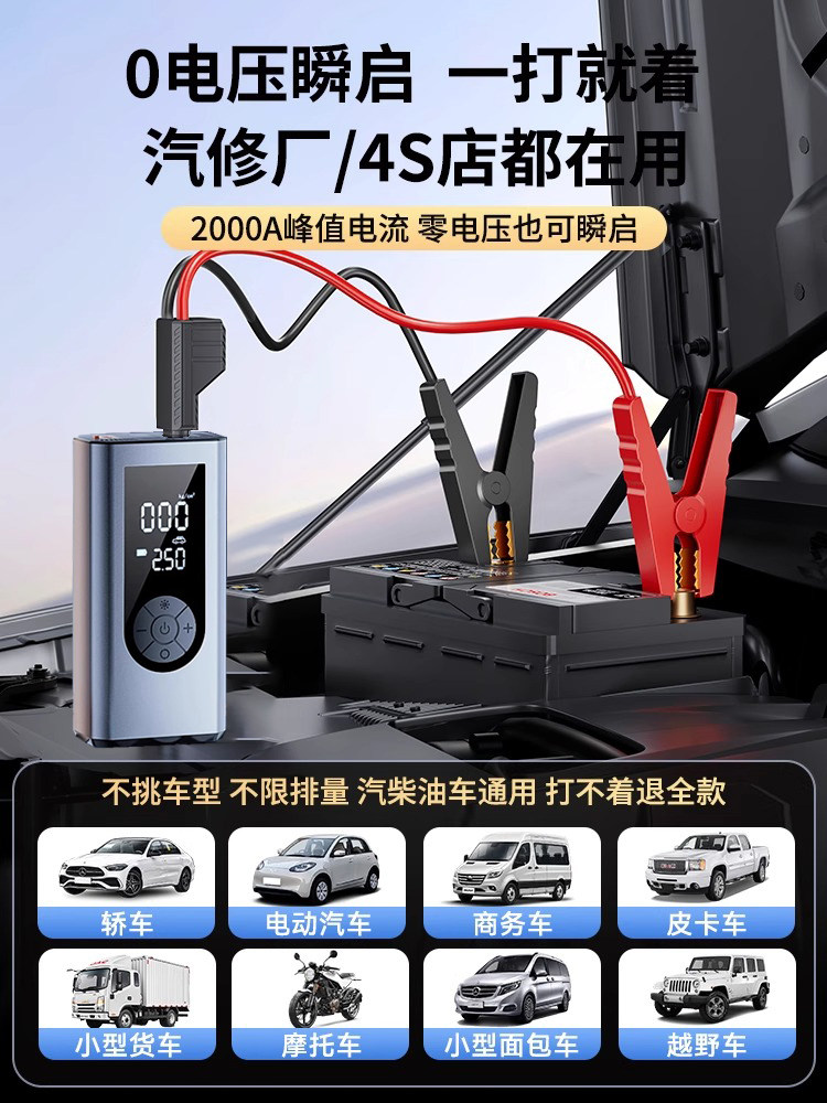 Car Air Pump, Electric Air Pump, Car Emergency Starting Power Supply All-In-One Machine with Power Bank, Battery Jump Starter