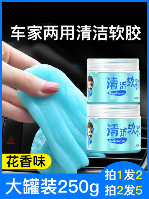 Car Cleaning Soft Glue Car Interior Cleaning Artifact Supplies Collection Black Technology Car Mud Cleaning Dust Glue