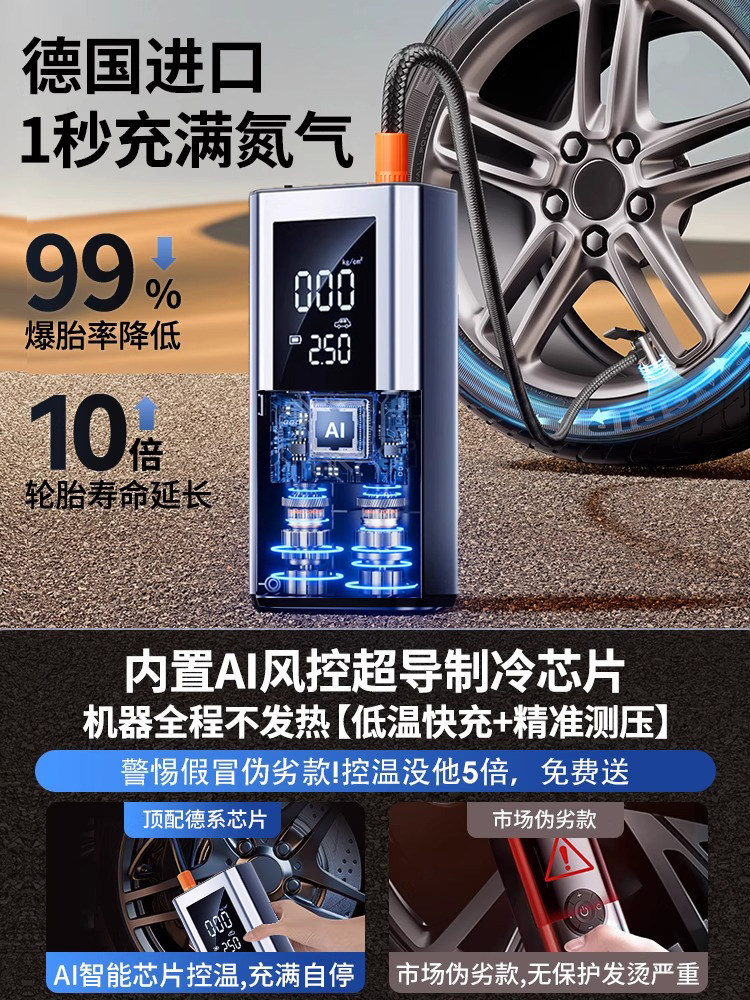 Car Air Pump, Electric Air Pump, Car Emergency Starting Power Supply All-In-One Machine with Power Bank, Battery Jump Starter