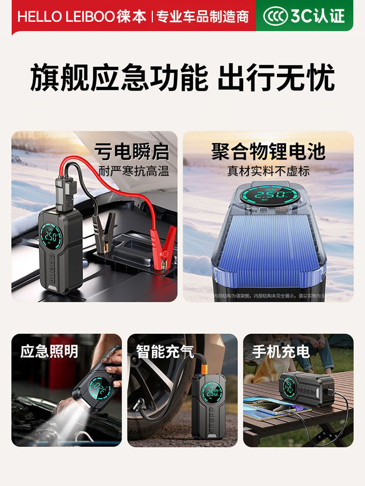Car Emergency Jump Starter with Air Pump All-In-One, Vehicle Battery Booster, Emergency Power Supply, Ignition Tool