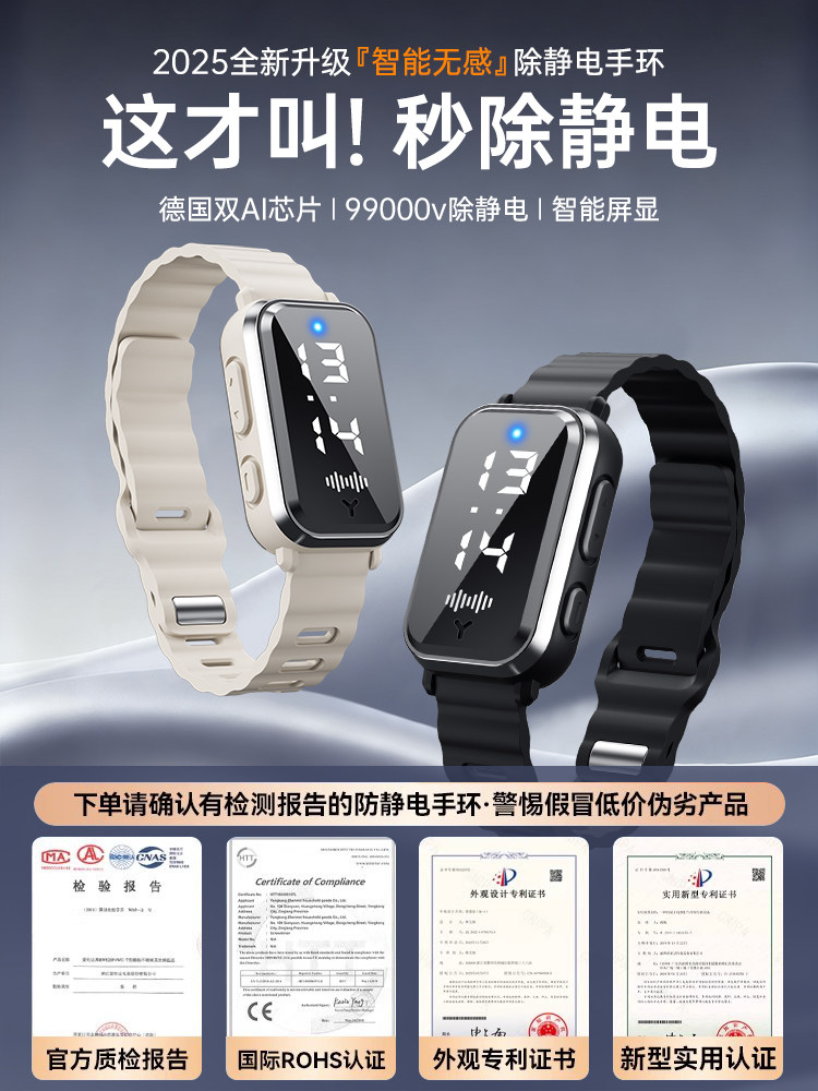 Smart Anti-Static Bracelet for Autumn and Winter, Removes Static Electricity from the Body, Wireless Static Eliminator for Men and Women