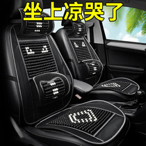 Car Cushions Summer Wood Beads Ice Mat Single Sheet All Season Universal Seat Cushion Van Ventilated Breathable Massage Ice Silk Cool Mat