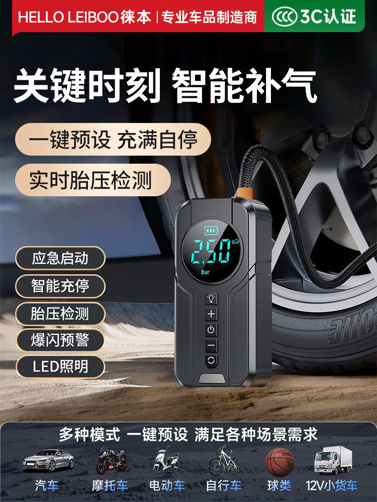 Car Emergency Jump Starter with Air Pump All-In-One, Vehicle Battery Booster, Emergency Power Supply, Ignition Tool