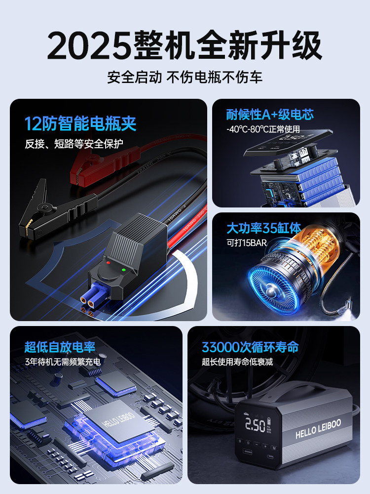 Car Emergency Jump Starter with Air Pump, All-In-One Battery Emergency Booster, Vehicle-Specific Power Bank