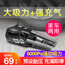 Car vacuum cleaner Car air pump Powerful special vehicle with household car dual-use high-power four-in-one