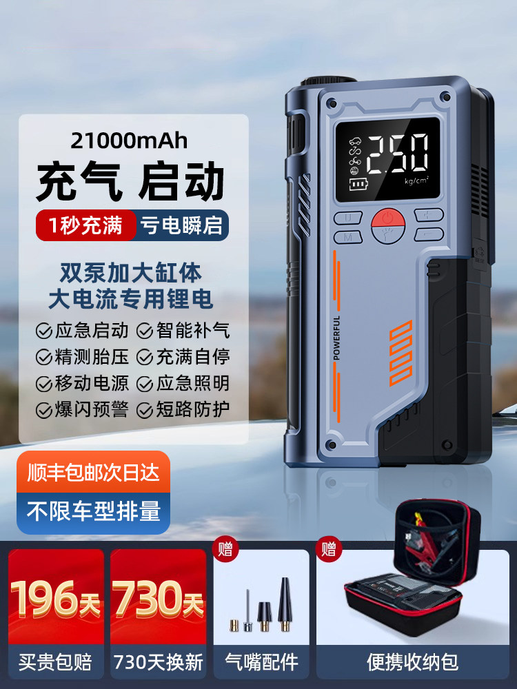 Car Air Pump with Power Bank, Emergency Jump Starter, All-In-One Emergency Battery Booster, Powerful Ignition Tool