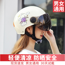 Helmet Electric Car Lady Motorcycle Men Riding Summer Electric Bottle Car Safety Helmet All Season General Hale Half Armor