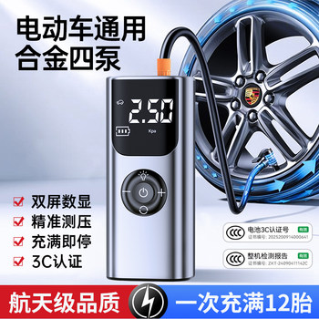 Wireless Electric Battery-Powered Bicycle Air Pump, Portable Tire-Specific Inflator, Small Car Tire Pressure Gauge