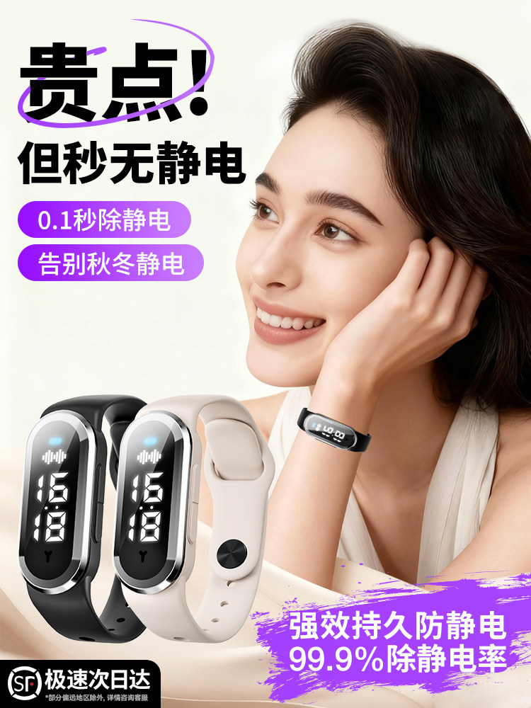 Anti-Static Wristband Genuine Wireless Human Body Static Eliminator Releaser Anti-Static Remover Static Electricity Artifact for Winter