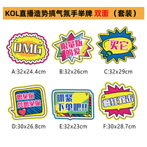 Anchor live broadcast background wall background board Net Red live broadcast hand sign custom Billboard KT board interactive card