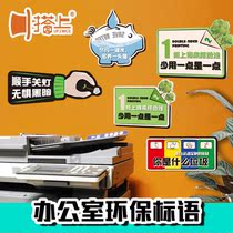 Hit The Office environmental slogan cultural wall KT board custom environmental billboard wall sticker sign sign sign sign