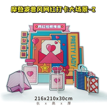 Net red Photo area scene layout background wall goddess micro-business group building Annual Meeting activities KT board custom props photo frame