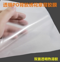 PO Polyolefin Hot Melt Adhesive Film Double-sided Adhesive Sewing Diy Applic