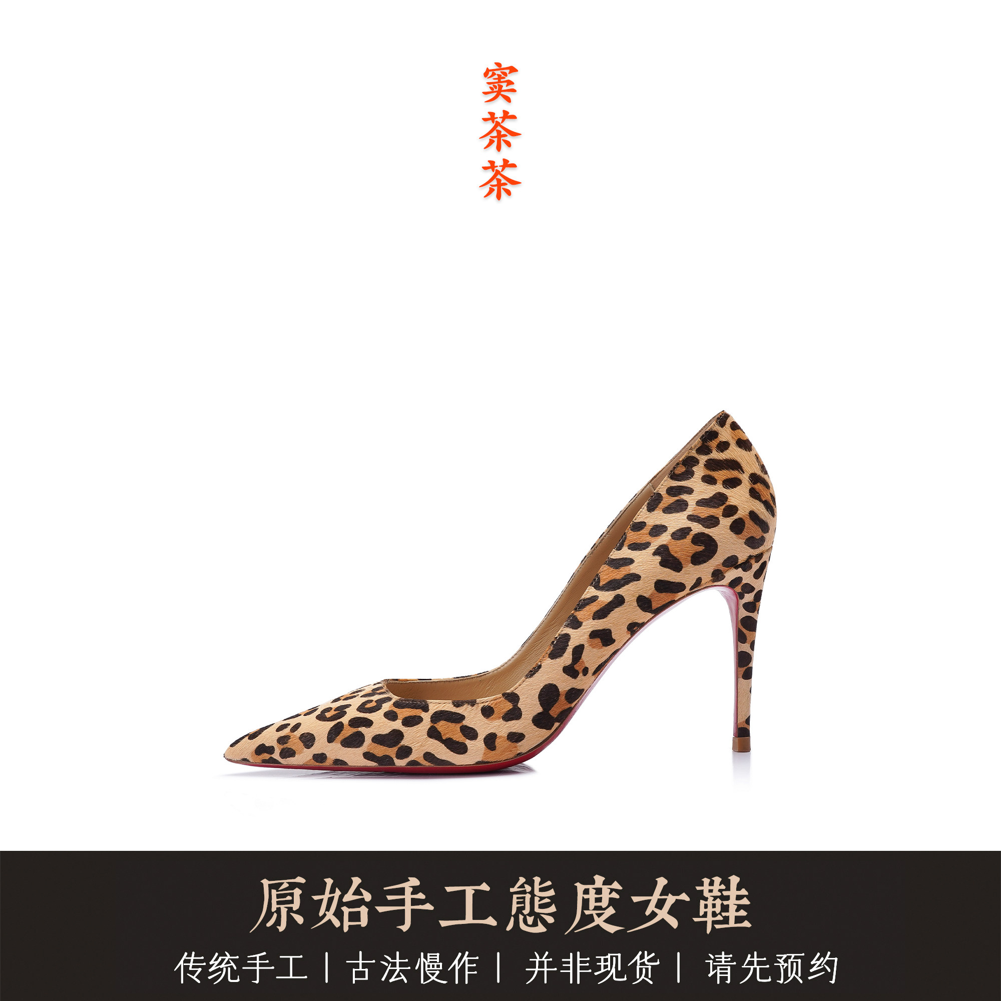 Dou Chacha wild and uninhibited designer BAO WEN high heels super sexy pointed toe shallow mouth stiletto women's new shoes