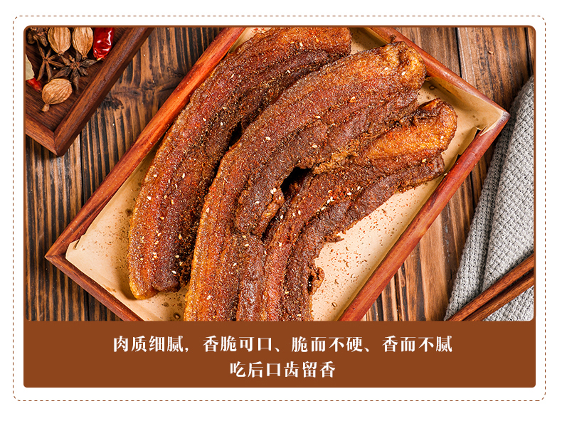 网红零食 香酥脆皮五花肉 100g 图13