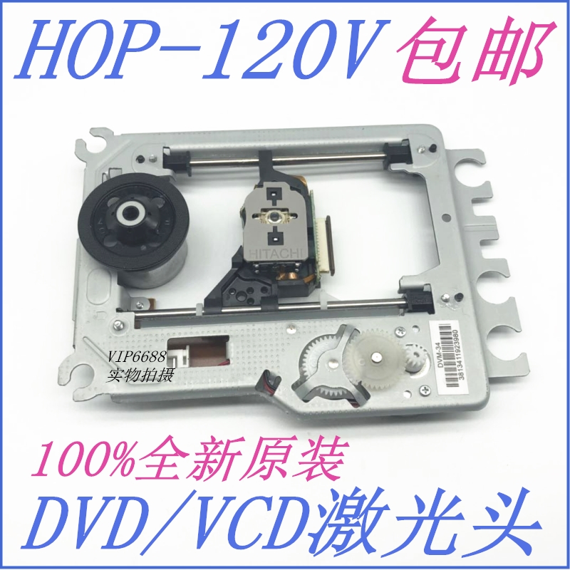 HOP-120V Laser headband DV34 Iron rod audio 120V Bald DVD VCD Bald