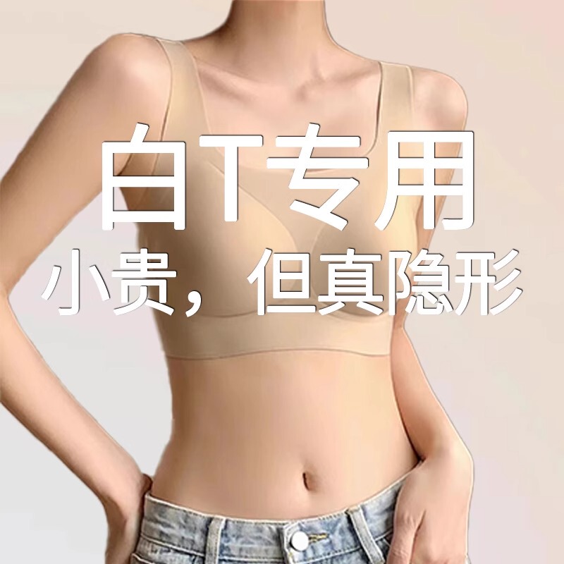 Seamless Invisible Liquid Foundation Non-See-Through Underwear for Women, Thin Style, Small Chest Push-Up, Side Breast Collection, Anti-Sagging Vest-Style Bra Seamless Invisible Liquid Foundation Non-See-Through Underwear for Women, Thin Style, Small Chest Push-Up, Side Breast Collection, Anti-Sagging Vest-Style Bra