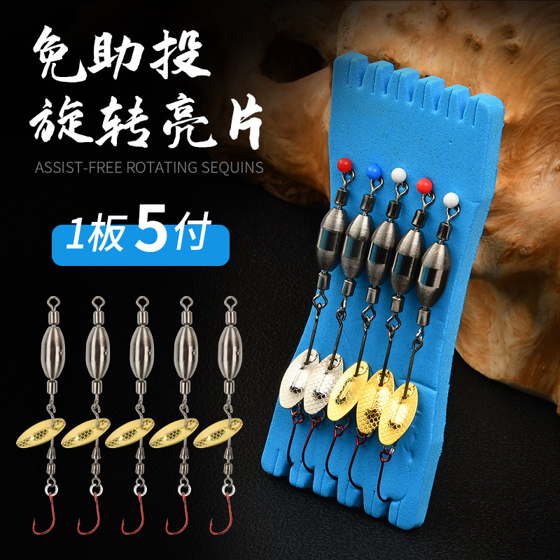 Retrofit rotary melon seeds bright sheet Free Throw Fly Hook Teething Hook Teething mandarin fish Luia Microbait Mouth White Bar False Bait