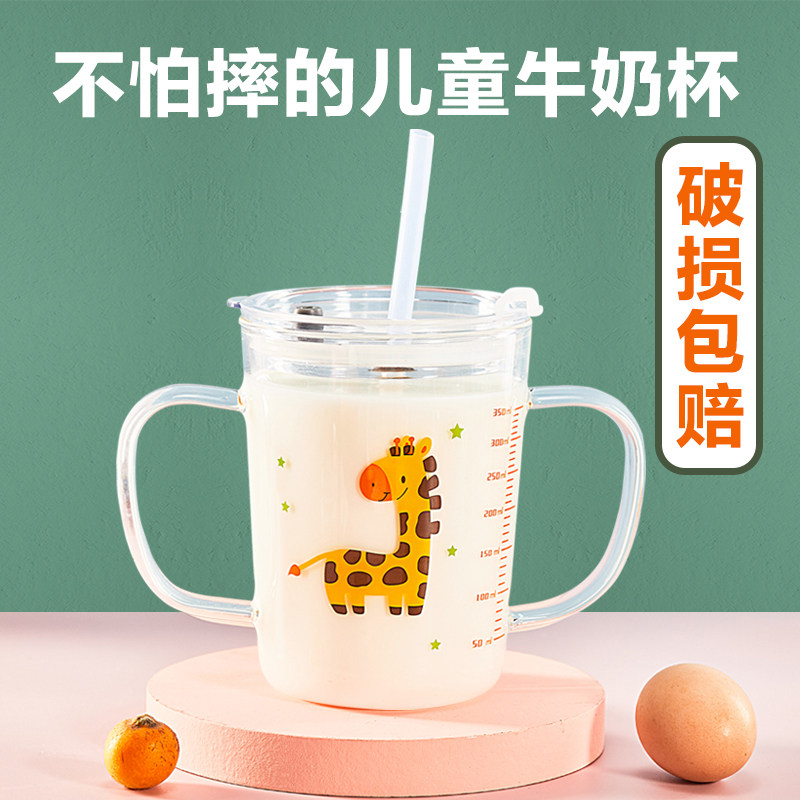Anti-fall glass with scale Milk cup Children's straw water cup Drink milk cup Soak Milk Powder special baby mug