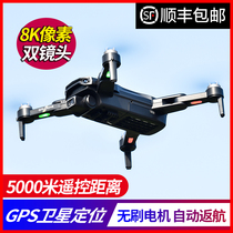GPS brushless drone aerial camera HD professional entry-level automatic return remote control aircraft Primary School students Small