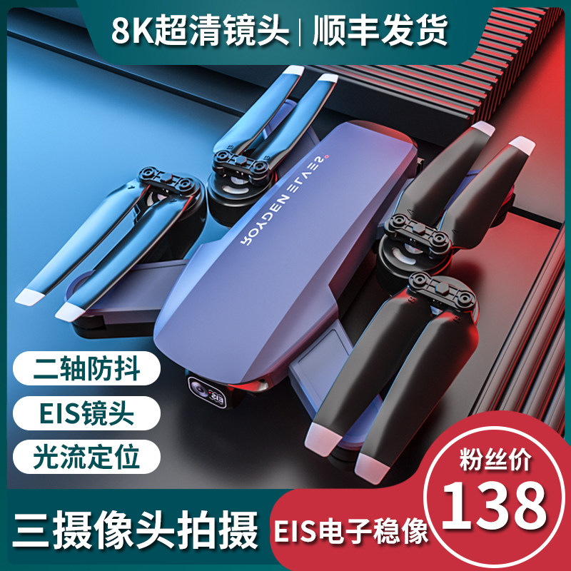 UAV aerial photography HD professional drone Primary School students small entry-level remote control aircraft children's toy mini