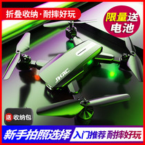 Remote control aircraft crash helicopter suspension boy toy aircraft Primary School students charging children drone aerial photography
