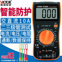 Victory digital multimeter VC9205 high precision digital display universal meter Full protection mini household electrical multi-meter