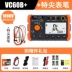 Máy đo điện trở cách điện Victory VC60B+VC60D+VC60E+VC60F Máy lắc cách điện megohmmeter kỹ thuật số thiết bị đo nội trở ắc quy Máy đo điện trở