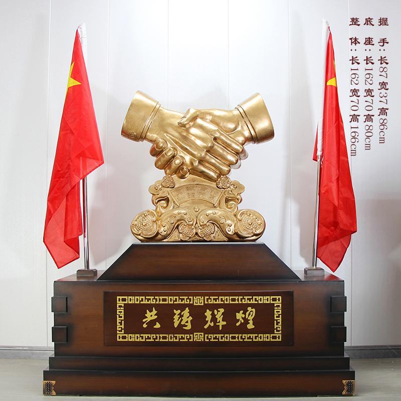 Pure Copper Handshake Ornament, Floor-Standing, Symbolizing Trust, Cooperation, and Mutual Benefit in Business, Suitable for Company Offices, Hotels, and Business Openings