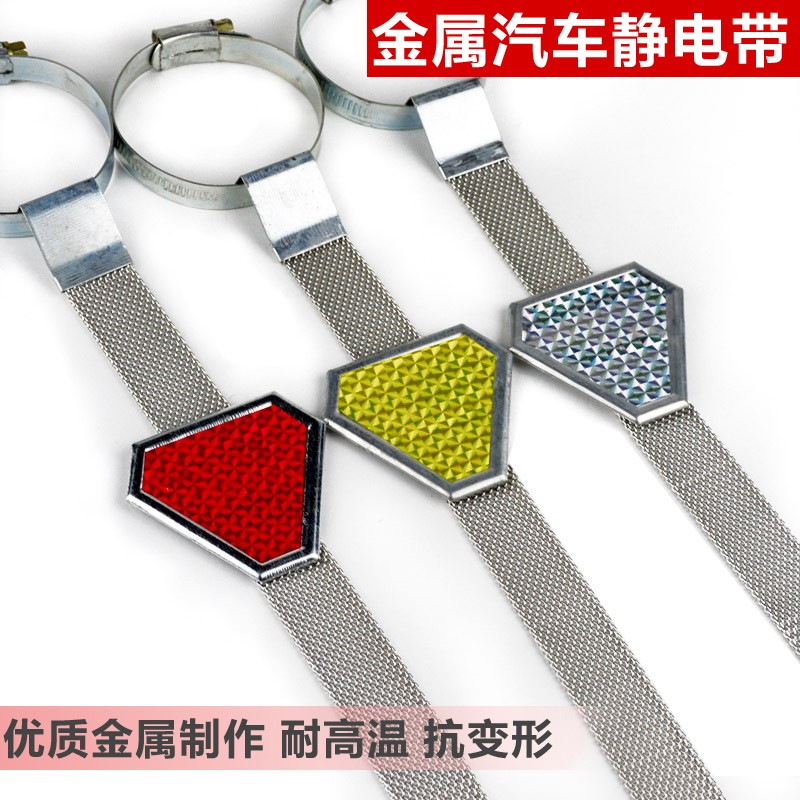Vehicle Motor Vehicles in addition to electrostatic strips Electrostatic Strips Ground Warning Electrostatic Canceller Triangle Reflective Conductive Chain Winter