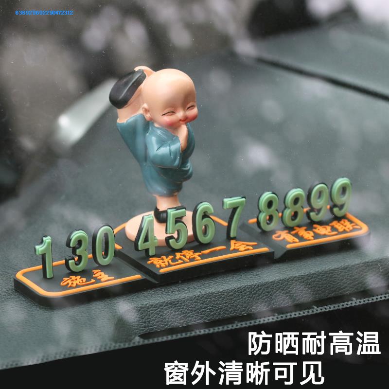 Car phone number in the car, license plate, female multifunctional parking card, number in the car, mobile phone number, little monk in the car