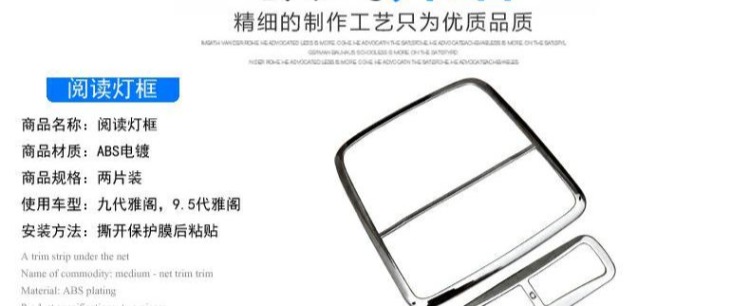 Áp dụng cho chín thế hệ của cửa sổ đọc sách sửa đổi khung cửa sổ Accord xử lý trang trí nội thất sáng sủa 16 thế hệ 9,5 - Ô tô nội thất Accesseries đệm lót ghế ngồi oto