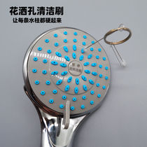 Shower head cleaning theorizer cleaning dredge needle mini multifunction lotus head cleaning brush slit small hole cleaning up the deity
