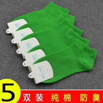 Green Socks Green Socks Men Low Help Short Socks Summer Low Waist Short Sig Socks Candy Fruits Color Yellow Red Blue