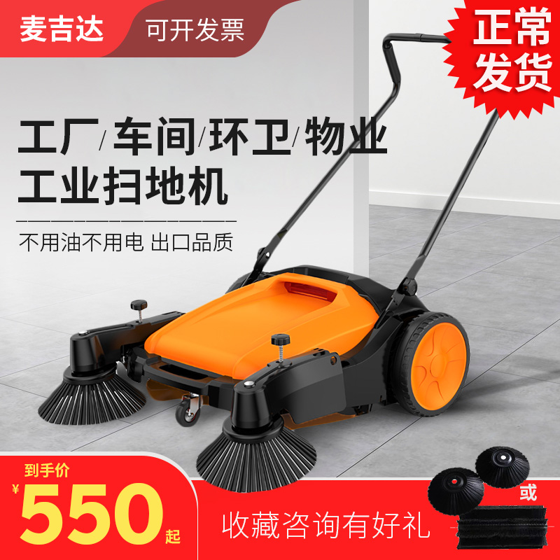 Push-type sweeper unpowered industrial plant Warehouse sanitation workshop Garbage cleaning road dust sweeping car-Taobao