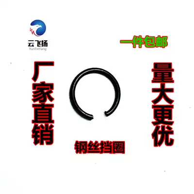 GB895 2-shaft steel wire C- buckle ring C- type circlip round steel wire