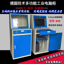 PC industrial computer cabinet CNC machine tool dustproof cabinet Custom computer storage cabinet Multi-function computer tool cabinet