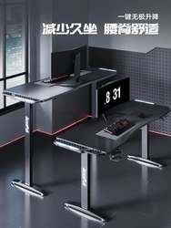 Aofeng Electric Lifting Table Computer Desk Gaming Desk Desk Table Chair Double Desktop Computer Lifting Table Leg Set A4